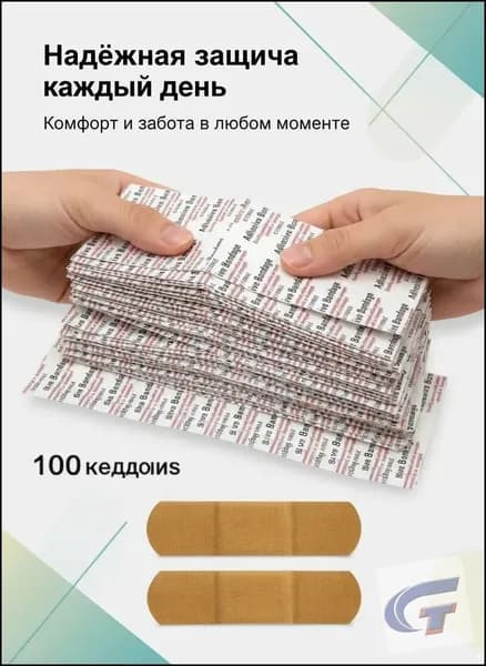 Вкладыши от пота, 100 шт.