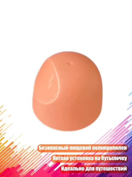 Чехол для бутылочки Pigeon, оранжевая обложка