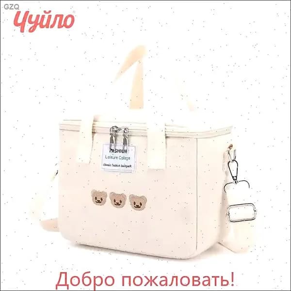 Сумка для мамы