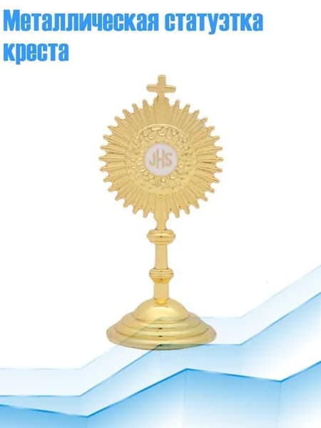 Металлическая статуэтка креста