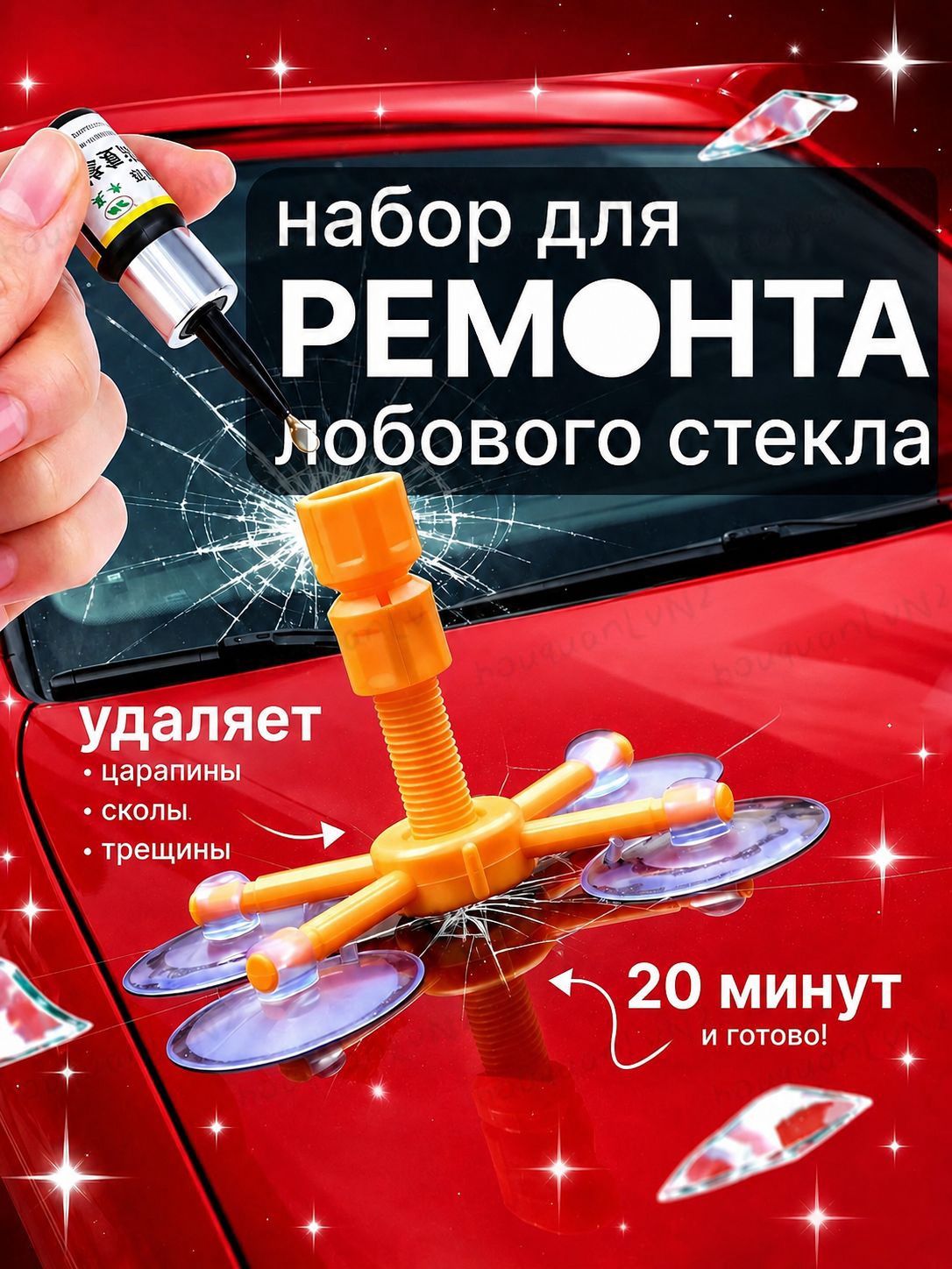 Клей автомобильный Гель