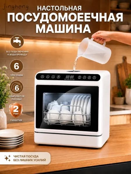 Посудомоечная машина cH8oPPjl, белый