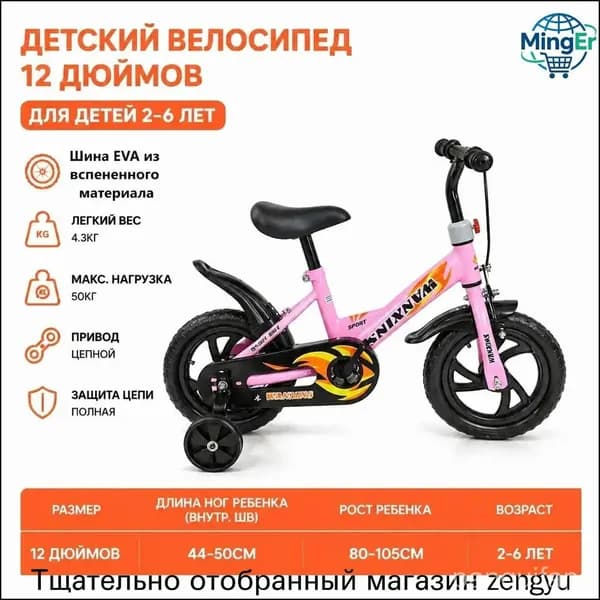 Детский велосипед 12 дюймов с боковыми колесами для детей 2-6 лет