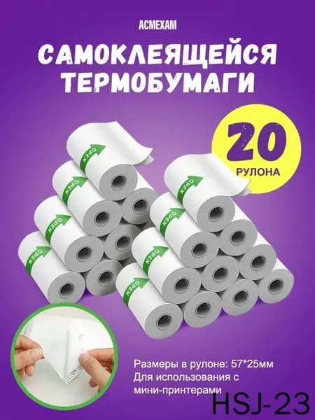 Фотобумага, 20 лист., шт