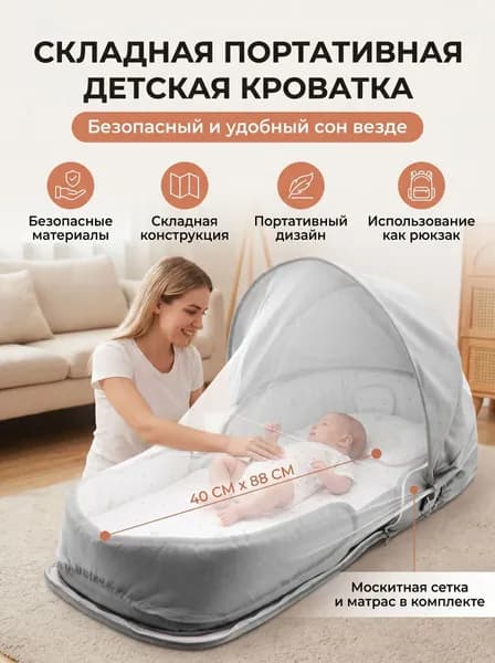 Колыбель ,,40х88х10см
