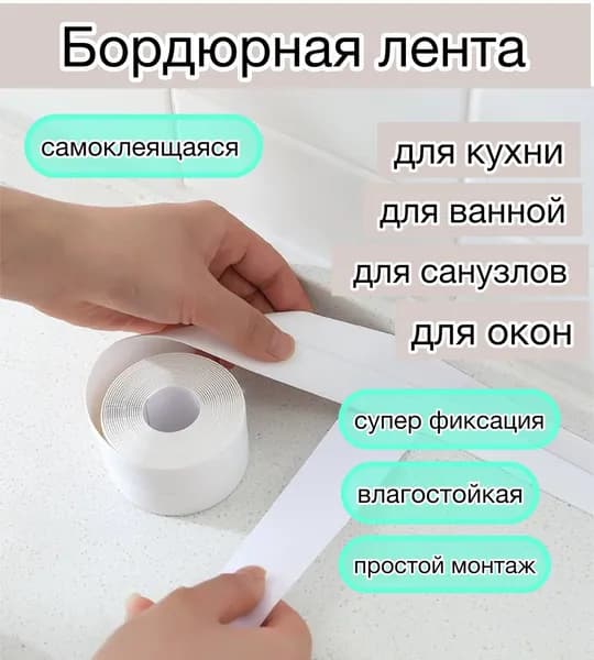 Плинтус потолочный напольный