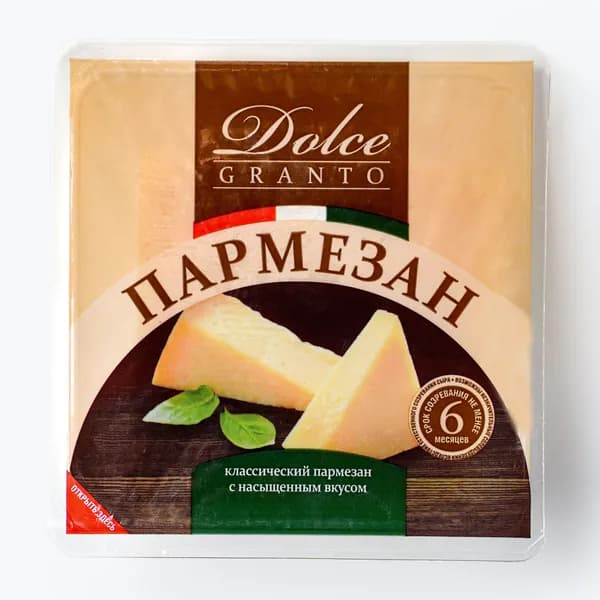 Сыр твердый Пармезан Dolce Granto 40% 200 г, 6 месяцев выдержки кусок
