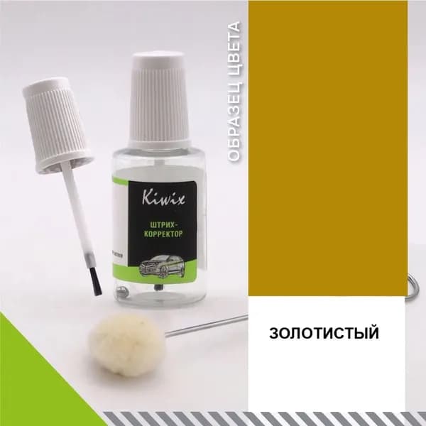 Краска для мебели и декора комплект с аппликатором золотой(979) - 20 мл