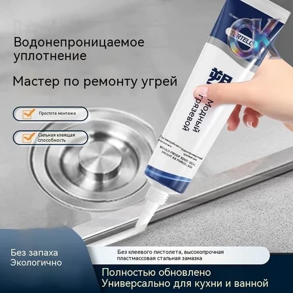 Затирка Влагозащитная, Гидроизоляционная 0.24 л 0.1 кг
