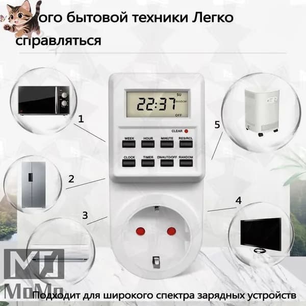 Умная розетка с таймером, электронный программируемый таймер для включения и выключения электроприборов.