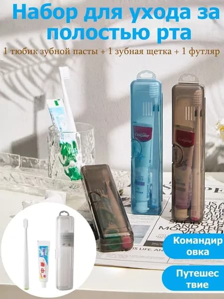 Чехол для средств личной гигиены