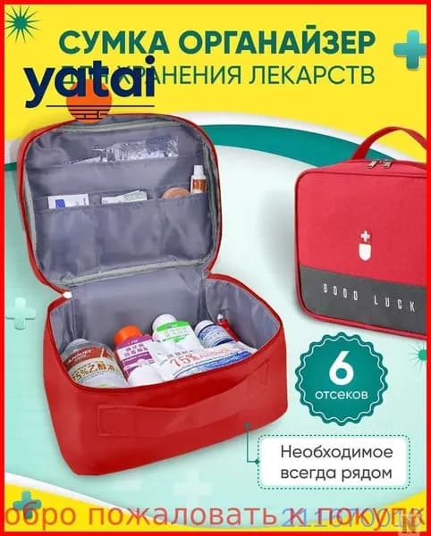 Сумка