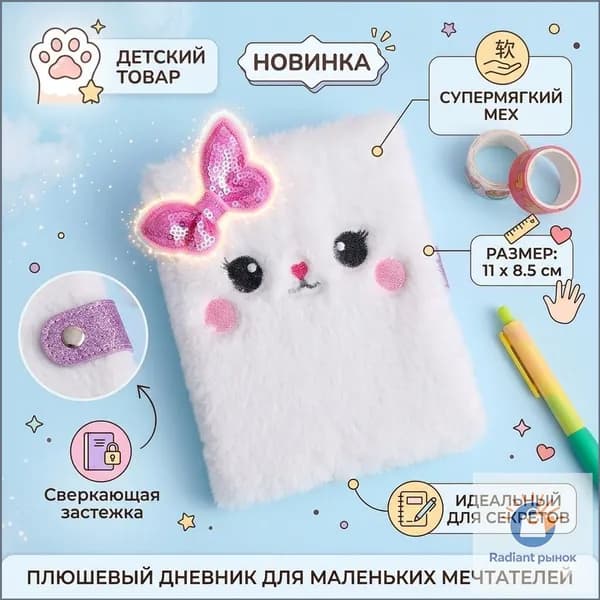 Блокнот, листов: 100