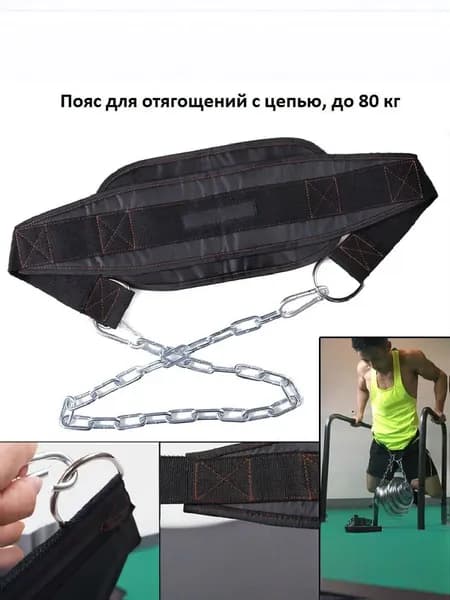 Пояс для отягощений 1шт