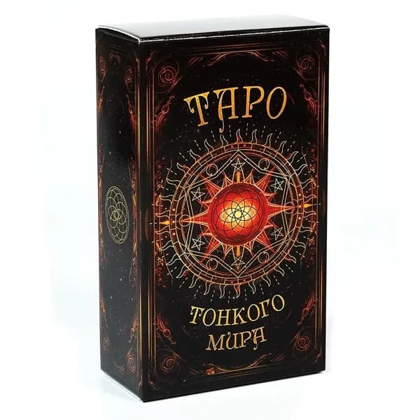 Карты Таро