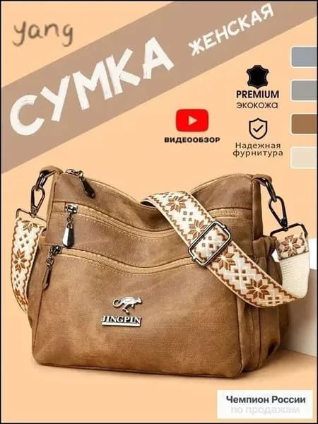 Рюкзак