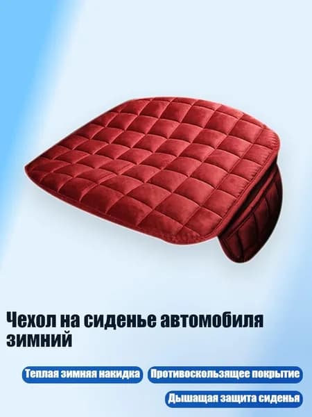 Теплоизоляция автомобильная