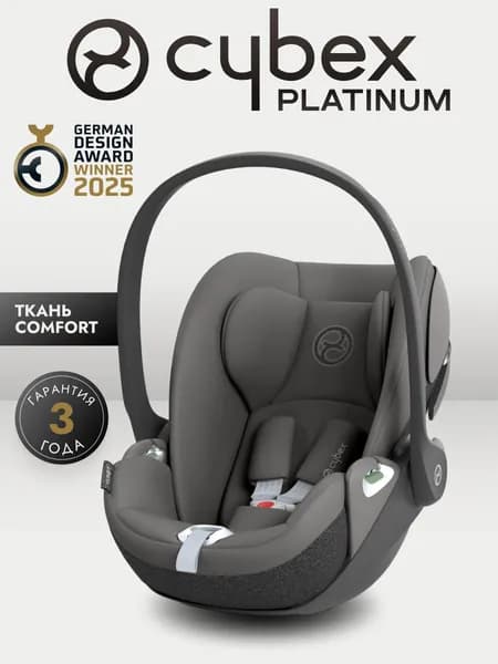 Автокресло Cybex Cloud T i-Size Mirage Grey (Comfort)