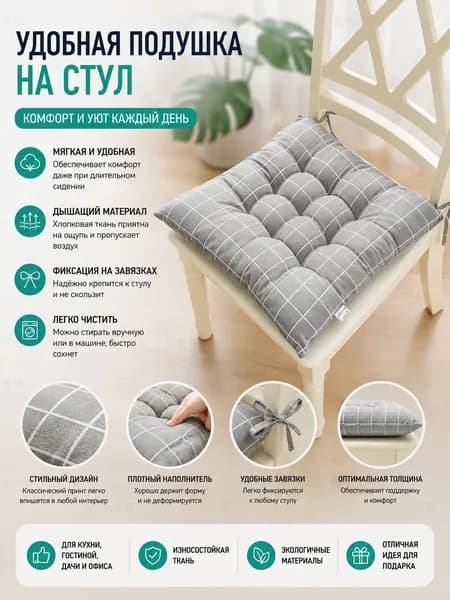 Подушка на стул 30x30 см 10 шт бязь светло-серый
