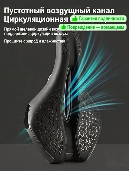 Сиденье для велосипеда , Мягкое, универсальное велосипедное седло, вентиляционное отверстие,черный