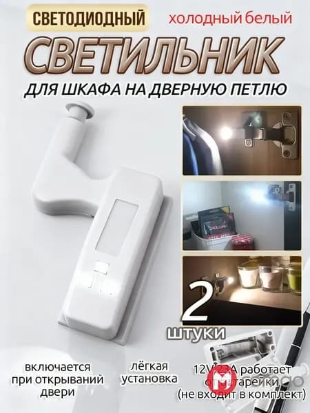 Настенный светильник, LED