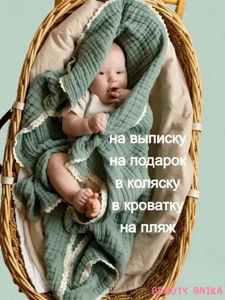 Плед двусторонний, фактурный пледики для малышей , Хлопок, Муслин, 105 см х 105 см