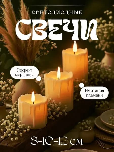 Свечи церковные "Без отдушки", 10 см х 5 см, 3 шт