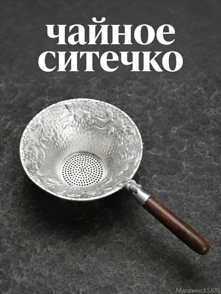 Чайник заварочный "Чайник"