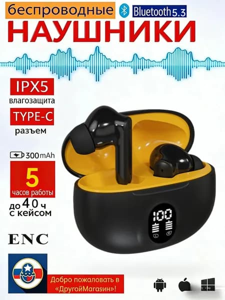 Наушники беспроводные с микрофоном, Bluetooth, USB Type-C, черный, бордовый