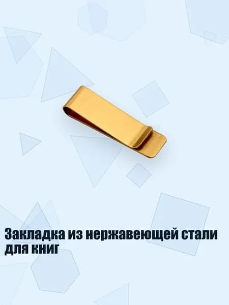 Зажим для бумаги 20 мм