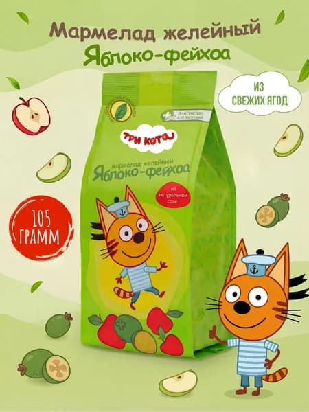 Мармелад натуральный детский, полезные сладости для детей "Три кота" со вкусом Яблоко-фейхоа , 105 г
