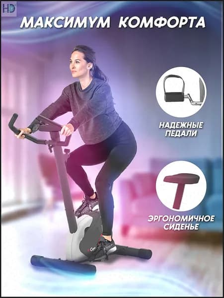 Велотренажер 6cM4aVJO-740