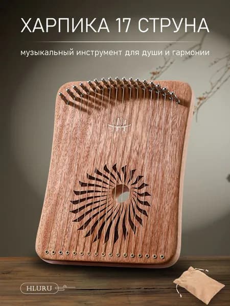 Харпика 17 струн, металлические струны + деревянный корпус, музыка и медитация