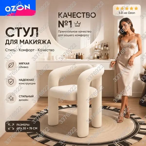 Кресло , 1 шт., 60х55х78 см