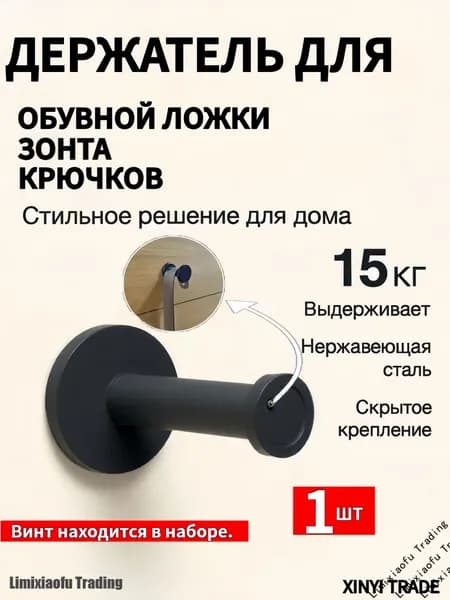 Ложка/рожок для обуви Нержавеющая сталь, 5.5 см