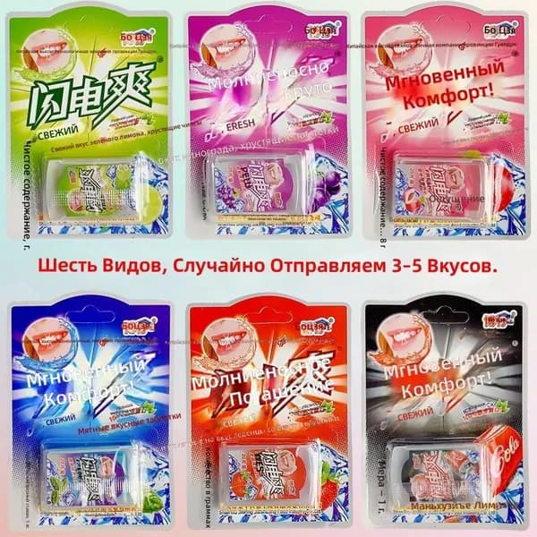 Конфеты-освежители Болтунчик Ледяной Шок, смесь вкусов: лимон, виноград, персик, мята и др., 10 упаковок