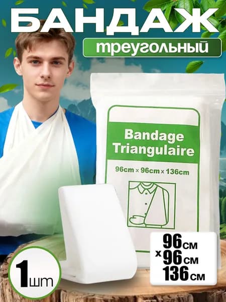 Компрессионная повязка