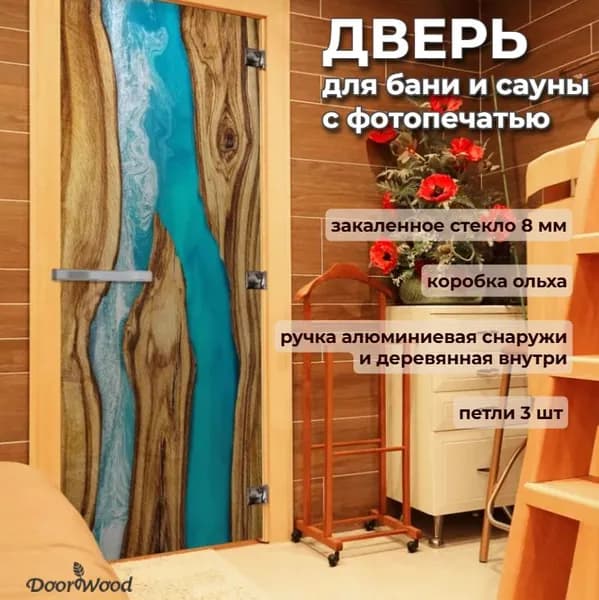 Дверь для бани стеклянная "с Фотопечатью СЛЭБ-05" 1800х700 мм по коробке. Левое открывание (петли слева)