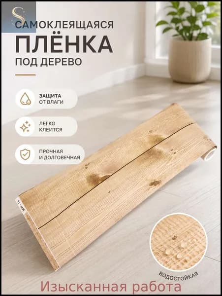 Самоклеящиеся обои под дерево, скандинавский декор, наклейки на пол, в стиле ins
