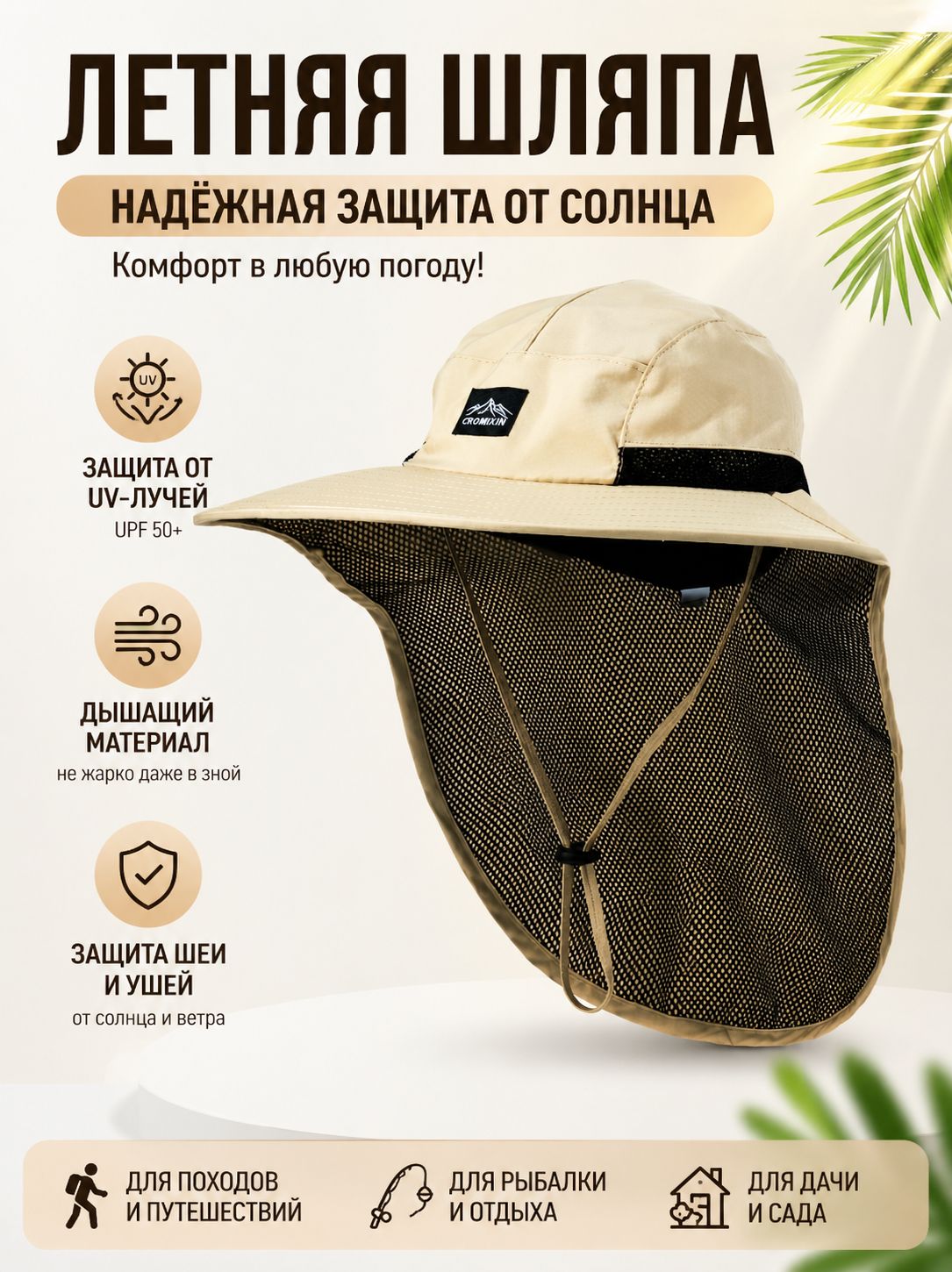 Панама