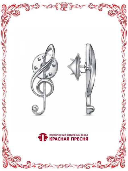 Значок брошь скрипичный ключ серебро с платинированием Б13015600Пл