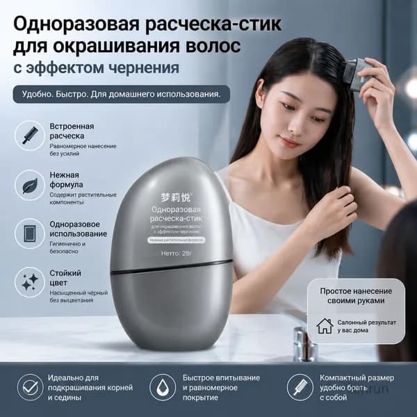 Краска для волос, 28 мл