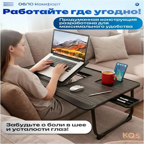 Столик для ноутбука, 58х38х27 см