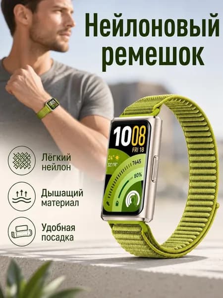 Ремешок для Huawei Band 11 и 11 Pro, плетеный нейлон с горным узором, мягкий, дышащий, прочный