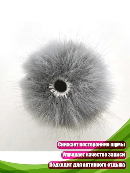 Аксессуар для микрофона, светло-серый