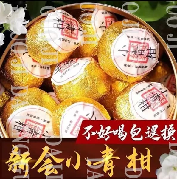 Чёрный чай высшего сорта со вкусом Лучжоуshuxia