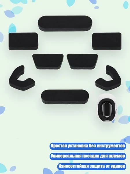 Чехол для шлема