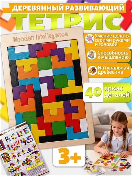 Головоломки,игры для детей,натуральное дерево,деревянная головоломка