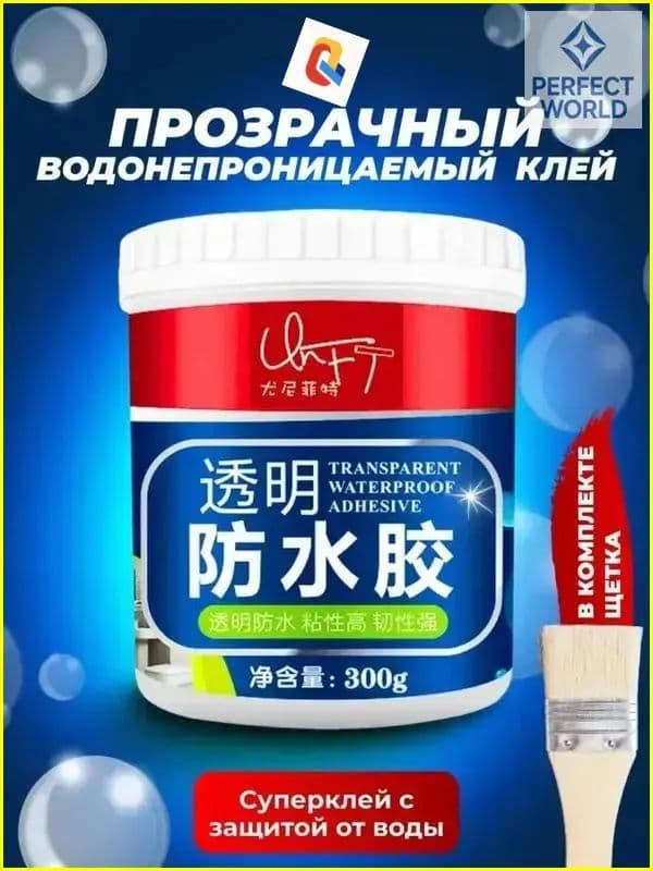 Набор автохимии Гель, 300 мл, 1 шт.