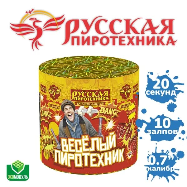 Фейерверк "Веселый пиротехник" (9 залпов)